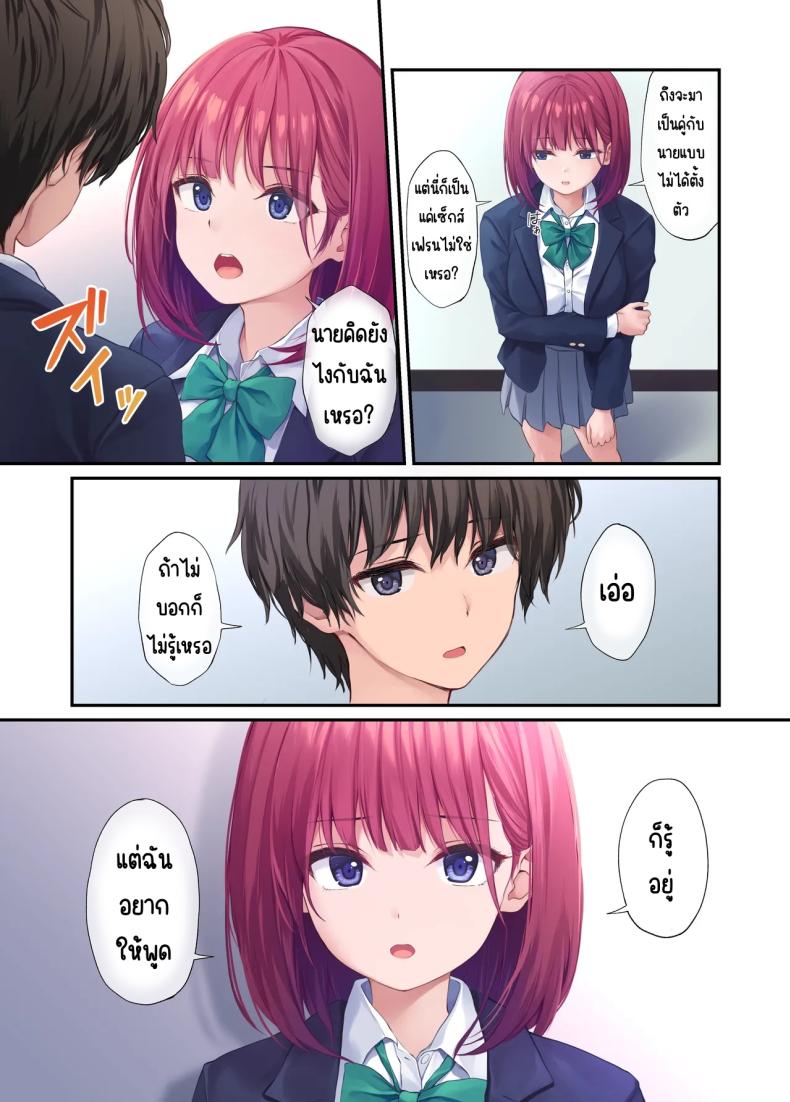 โดจิน เพื่อนสาวของผมวิเศษมาก
